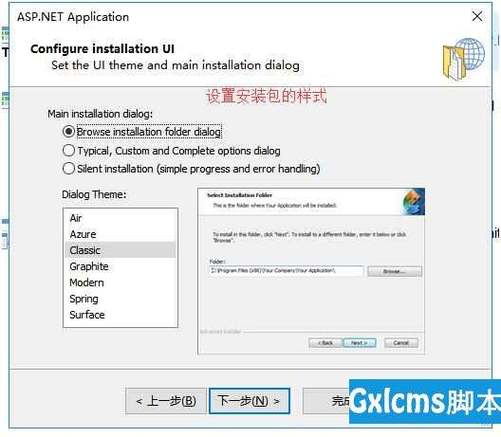 服务器上的程序安装包是什么