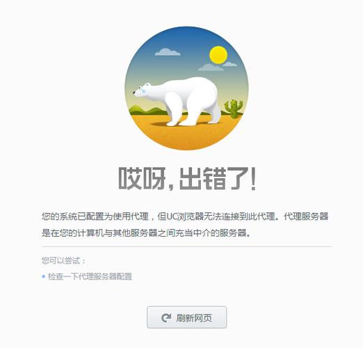 UC服务器君在路上是什么意思