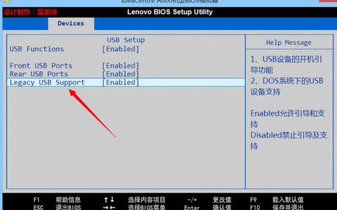 联想电脑BIOS中F1选项的位置在哪里？
