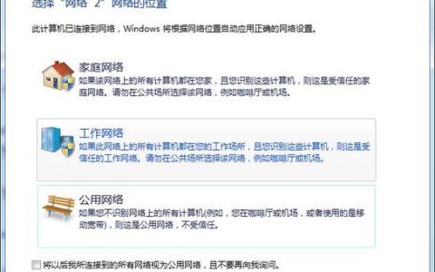 如何找到电脑工作组的访问位置？
