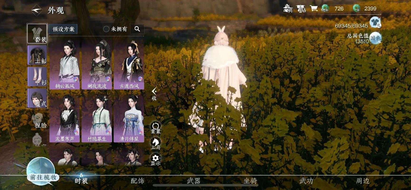 逆水寒服务器选择为什么没有瑶光