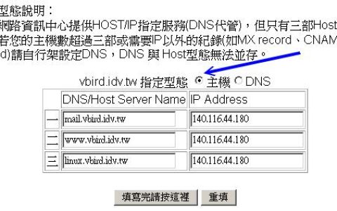 如何配置MySQL以实现IP与主机名称的映射？