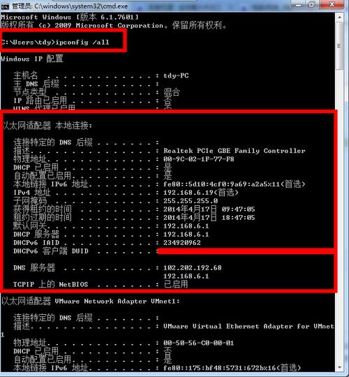 mysql主机名或ip_配置IP与主机名称映射