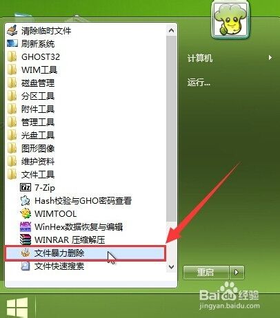 pe里删的东西在哪里