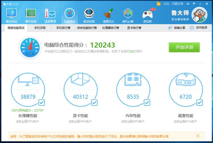 联想小新700配置在哪里看
