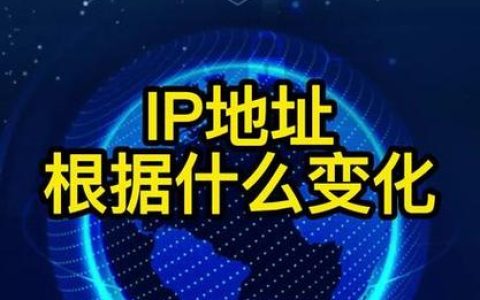抖音服务器IP地址的含义是什么？
