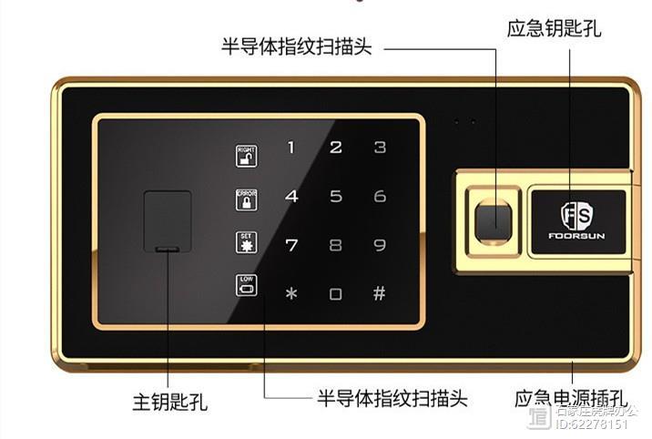 保险柜an按钮在哪里