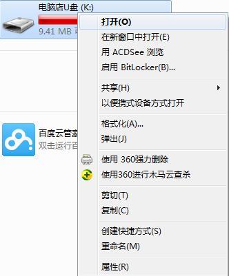 优盘插电脑上到哪里打开