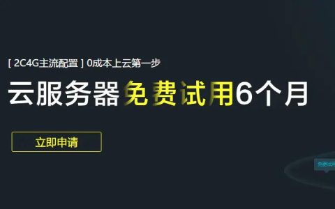 一年免费虚拟服务器试用，真的没有隐藏费用吗？