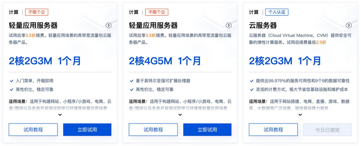 免费虚拟服务器试用一年_免费试用