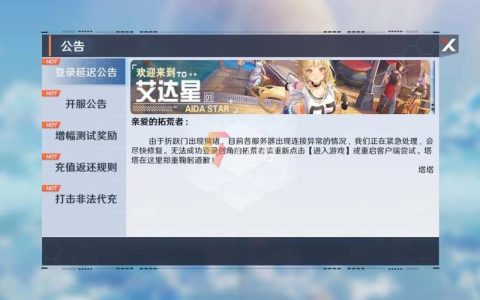 幻塔手游频繁断服背后的原因是什么？