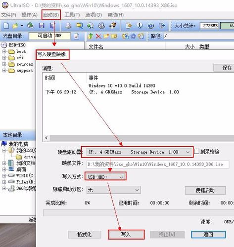 iso文件放到启动盘哪里