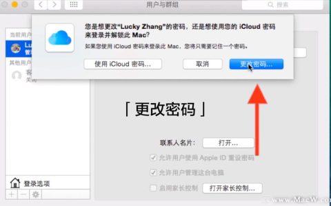 如何在MacBook上设置BIOS密码？