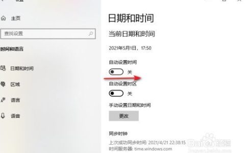 如何调整Dell电脑的时间设置？