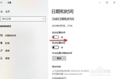 dell电脑时间怎么设置在哪里