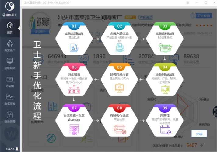 梅州网站建设公司_网站管理