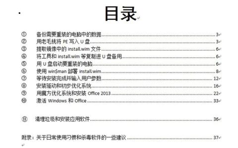 如何找到PE软件的安装目录？