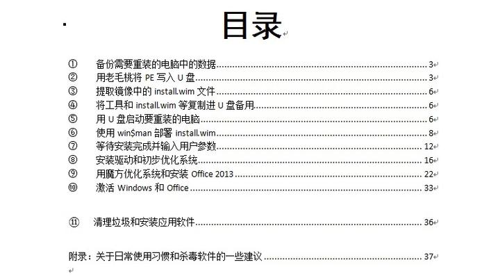 pe的软件目录在哪里