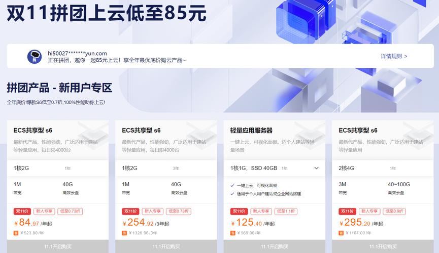 买云数据库还要服务器吗_热门活动