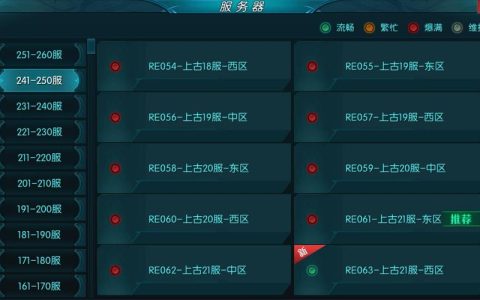 什么是专为强者设计的服务器？