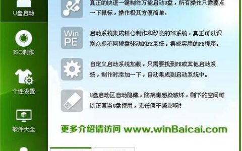 哪里可以安全下载大白菜xp版？