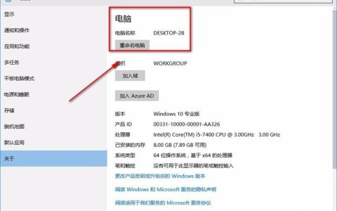 如何查找电脑上的用户名？