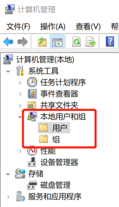 电脑的用户和组在哪里