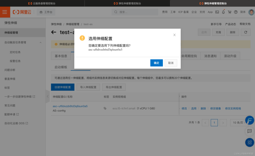 秒解云服务器_秒级弹性伸缩