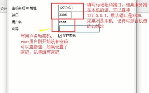 MySQL数据库的用户名和密码存储在何处？