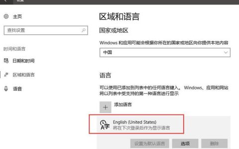 如何快速找到Windows 10系统中的语言栏？