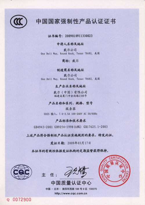 第三方服务器认证是什么
