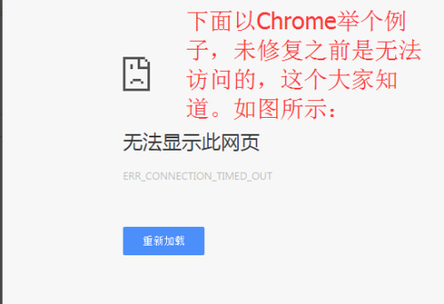 为什么用google查找不到服务器