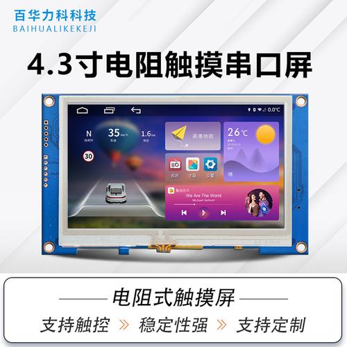 串口服务器人机交互屏是什么