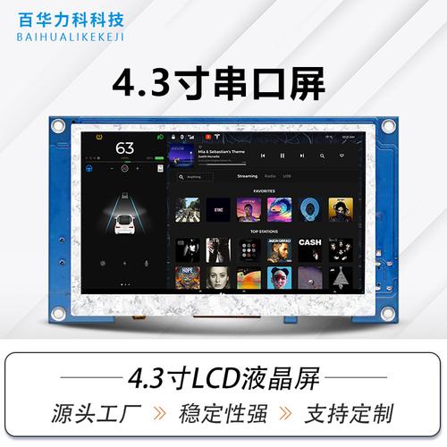 串口服务器人机交互屏是什么