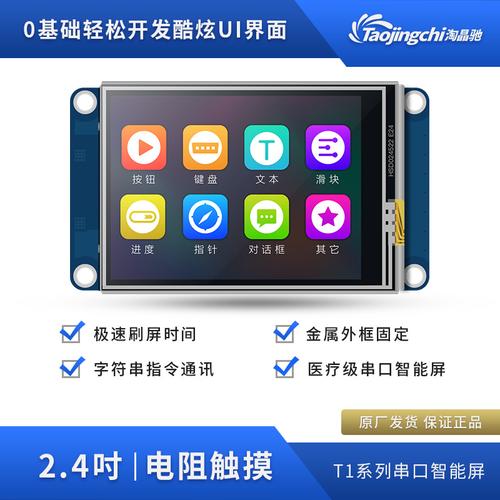 串口服务器人机交互屏是什么