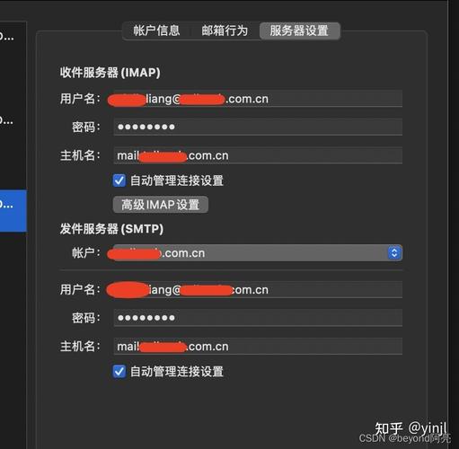 mac邮箱设置_邮箱设置