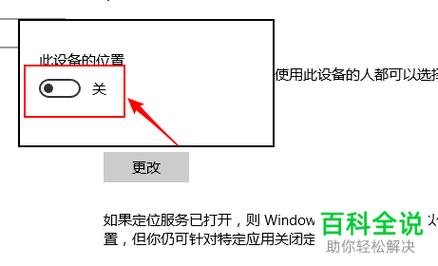 电脑上定位在哪里关
