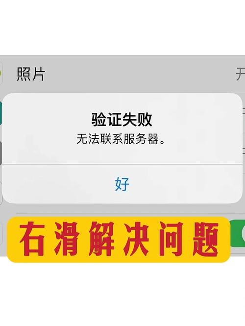 苹果x无法连接服务器是什么原因