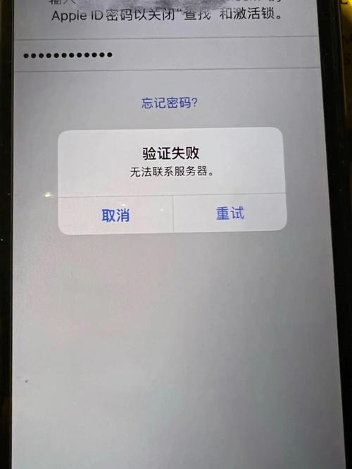 苹果x无法连接服务器是什么原因