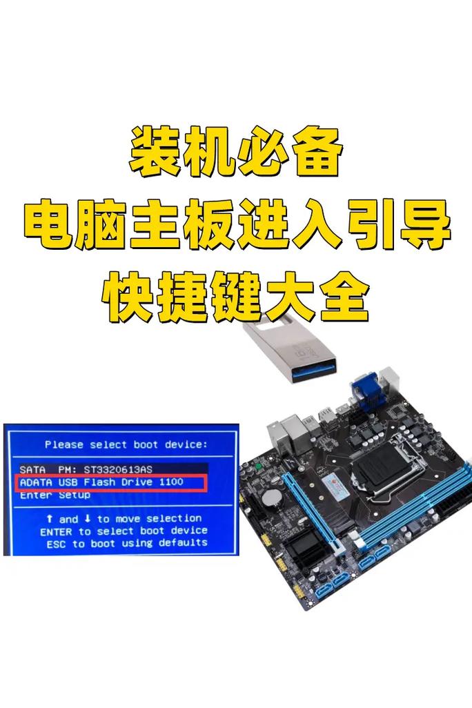电脑的主板设置从哪里进