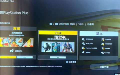PS5的会员服务器究竟提供什么服务？