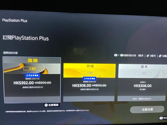 ps5上的会员服务器是什么