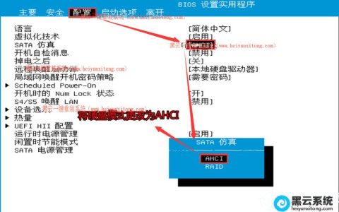 如何更改硬盘模式，寻找设置位置的指南