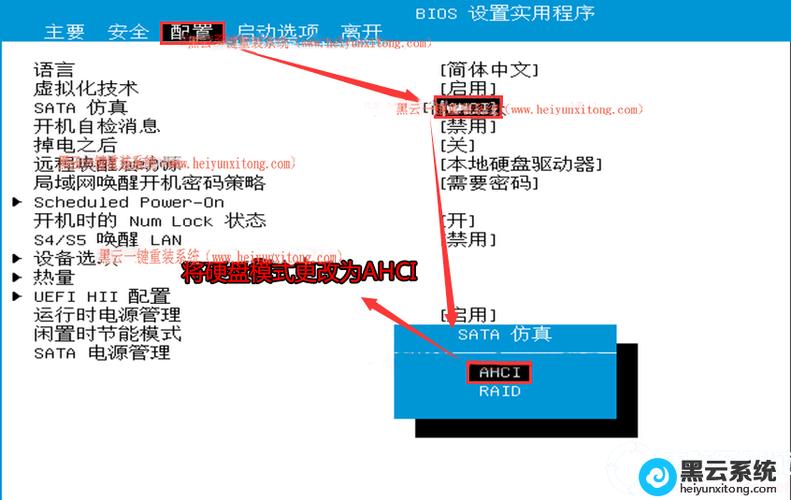 更改硬盘模式在哪里找