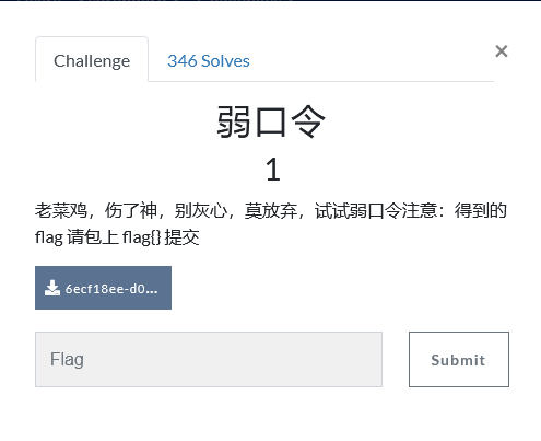 memcached弱口令_弱口令字典