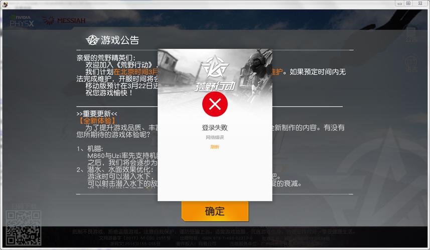 为什么荒野行动pc版选不了服务器