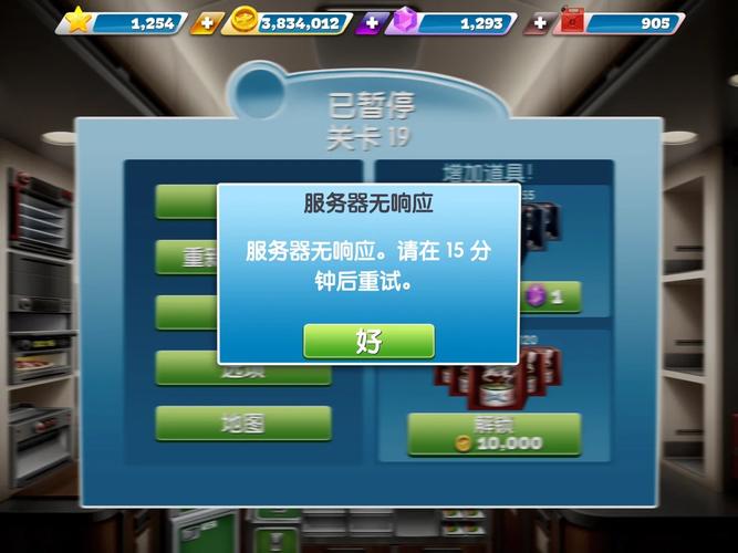 飞机连接进不去服务器什么原因