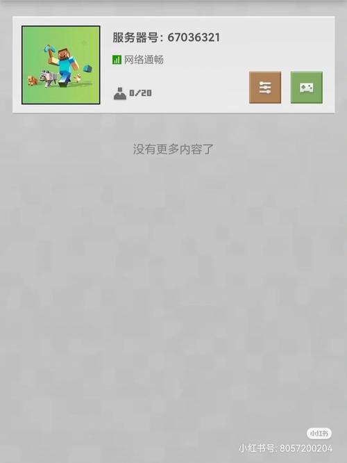 mc服务器第十三区分享客户端_MC自定义策略