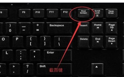 如何找到电脑QQ中的截屏快捷键？