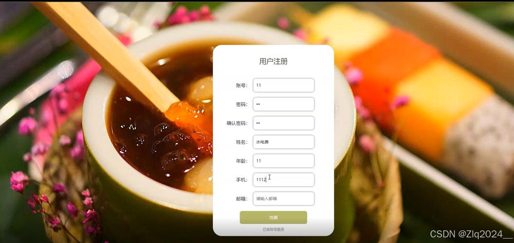 美食网站 源码_源码咨询